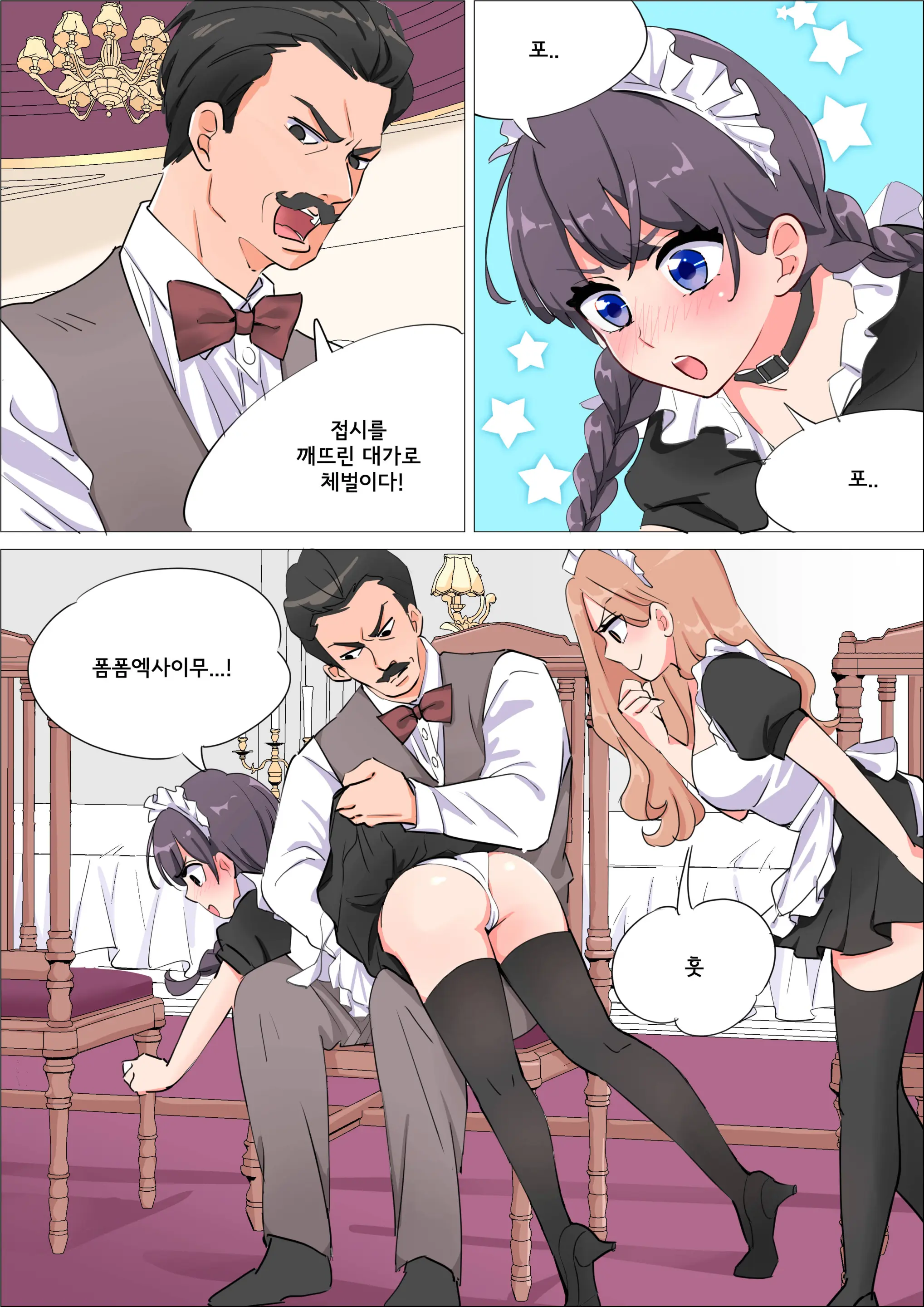 My Spanking Friends